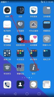 怎么升级手机版本华为 怎么升级手机版本华为