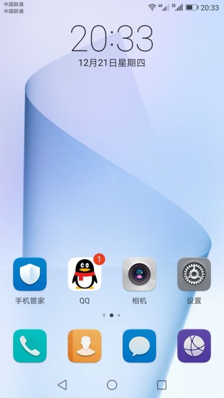 华为手机管家怎么重置