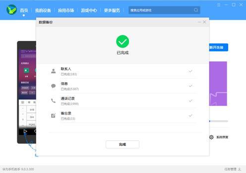 怎么同步华为手机邮件 怎么同步华为手机邮件