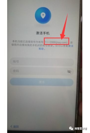 华为手机重置怎么激活 华为手机重置怎么激活