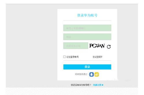华为手机受权怎么解除 华为手机受权怎么解除