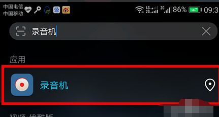 华为手机录音怎么删减 华为手机录音怎么删减