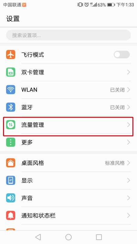 怎么设置华为手机在线 怎么设置华为手机在线