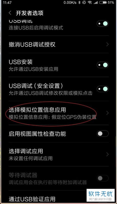 华为手机怎么用fakelocation 华为手机怎么用fakelocation