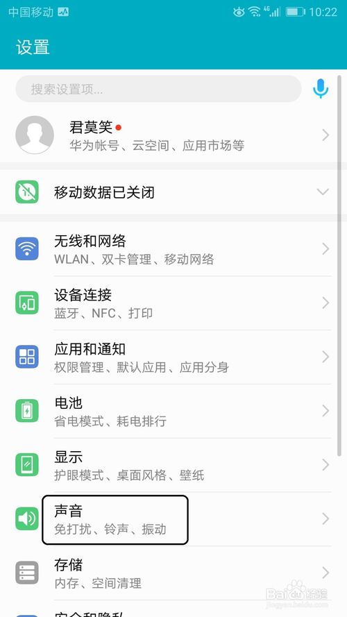 华为手机怎么替换铃声 华为手机怎么替换铃声