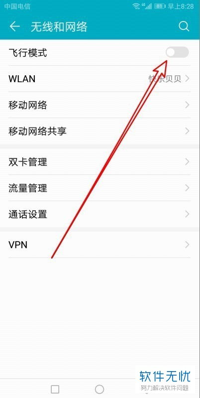 手机模式怎么设置华为