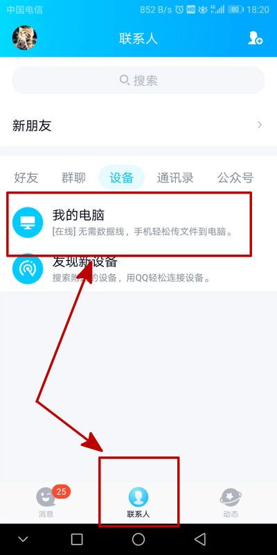 华为手机怎么到处照片 华为手机怎么到处照片