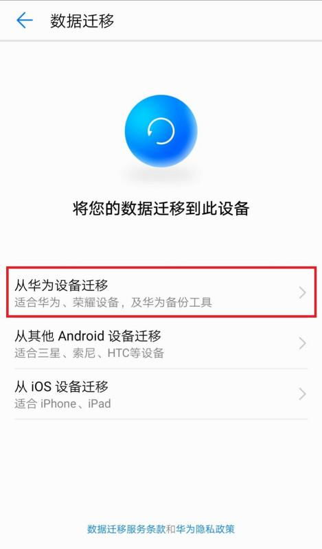 华为手机备份怎么修复 华为手机备份怎么修复