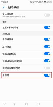 华为手机怎么推送新闻 华为手机怎么推送新闻