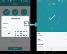 华为手机怎么备份不 华为手机怎么备份不