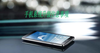 华为手机android怎么升级 华为手机android怎么升级