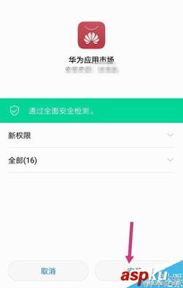 华为手机应用怎么找 华为手机应用怎么找