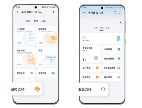 华为手机怎么升级APp 华为手机怎么升级APp