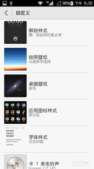 华为手机图标怎么修改 华为手机图标怎么修改