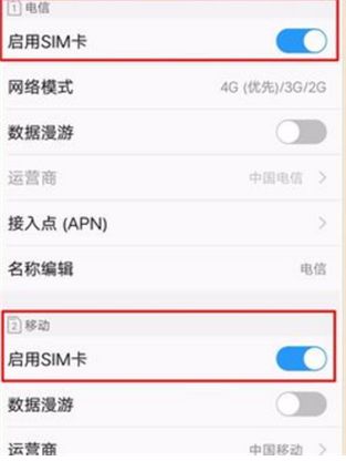 华为手机怎么换卡拨号