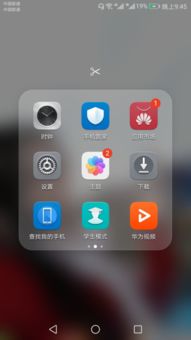 华为手机打字怎么滑 华为手机打字怎么滑
