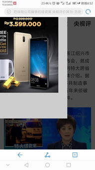 华为手机怎么自带文案