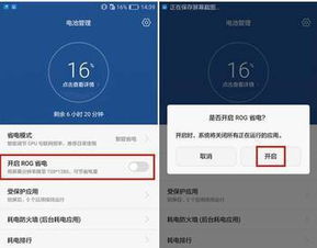 华为手机怎么耗电变慢 华为手机怎么耗电变慢
