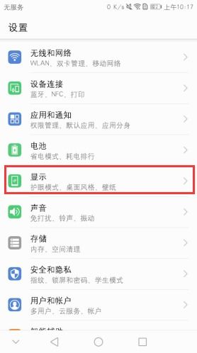怎么华为手机闪屏 怎么华为手机闪屏