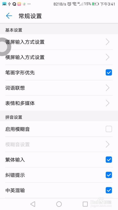 华为手机怎么写字输入 华为手机怎么写字输入