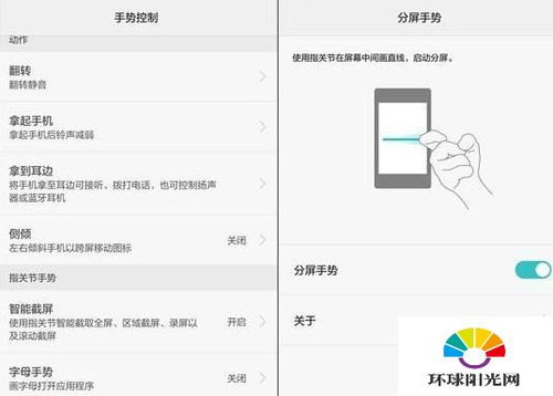 华为手机怎么分屏教程 华为手机怎么分屏教程