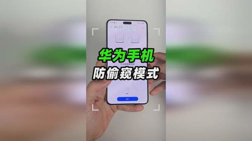 华为手机怎么预防被偷