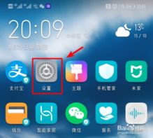 华为手机怎么回返出厂 华为手机怎么回返出厂