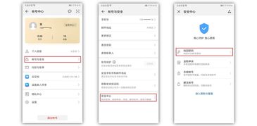 华为手机id怎么找回 华为手机id怎么找回