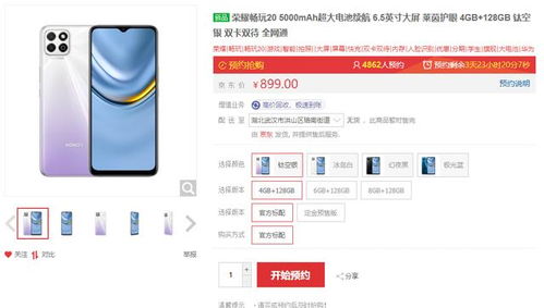 华为手机线上怎么抢购 华为手机线上怎么抢购