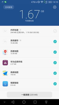 华为手机怎么管理存储 华为手机怎么管理存储