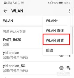 wps华为手机怎么安装 wps华为手机怎么安装