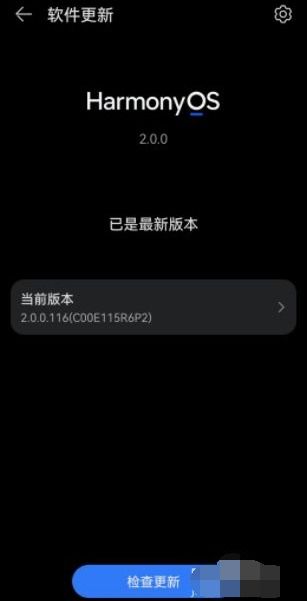 华为手机怎么升级程序 华为手机怎么升级程序