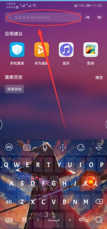 华为手机怎么录门派 华为手机怎么录门派