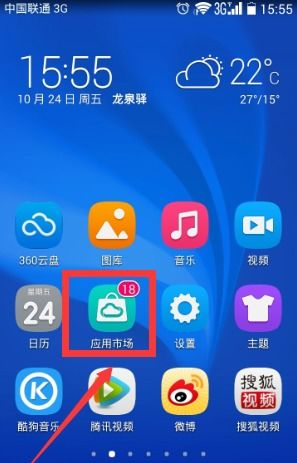 华为手机怎么下载曙光