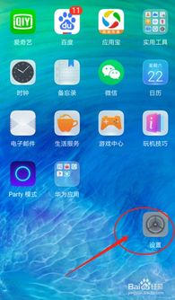 华为手机怎么检验性能