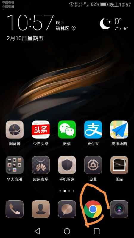 华为手机书签怎么迁移