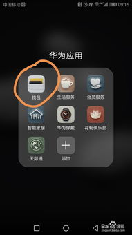 华为手机怎么直接拷贝 华为手机怎么直接拷贝