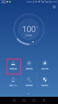 华为手机怎么去屏保 华为手机怎么去屏保