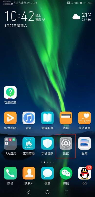 华为手机手机怎么换铃声 华为手机手机怎么换铃声