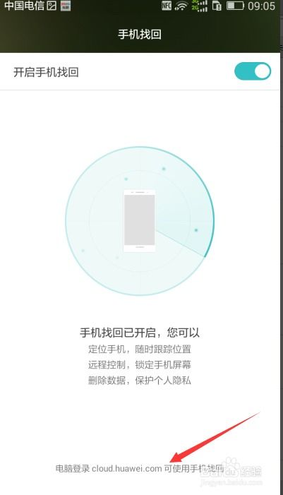 华为手机怎么定位跟踪vivo手机