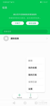 华为手机批准怎么关闭