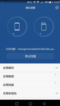 华为怎么清理缓存手机 华为怎么清理缓存手机