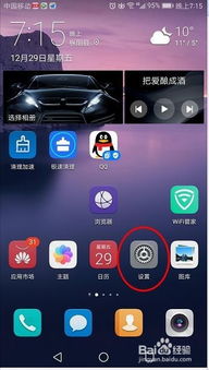 华为手机怎么屏幕导航 华为手机怎么屏幕导航