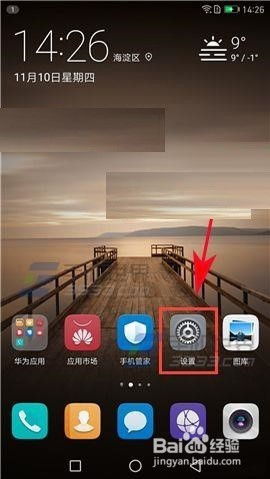 华为手机怎么重置ld 华为手机怎么重置ld