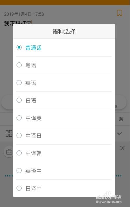 华为手机怎么输英文 华为手机怎么输英文