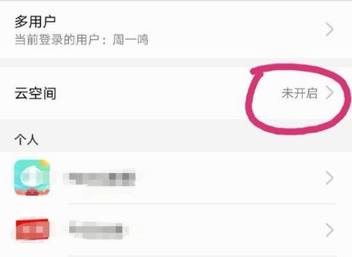华为手机怎么找回资料 华为手机怎么找回资料