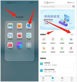 华为手机私密怎么打开 华为手机私密怎么打开