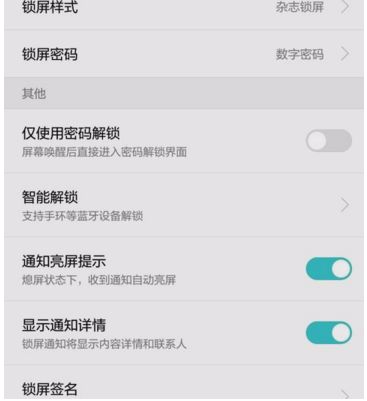 华为手机屏幕怎么校对 华为手机屏幕怎么校对