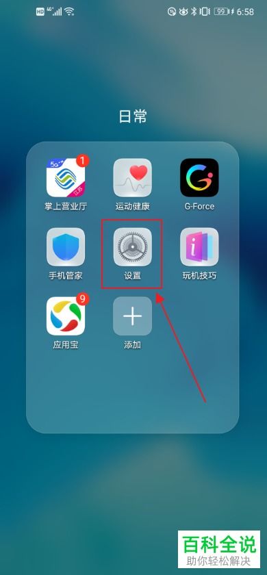 华为手机怎么移动数据 华为手机怎么移动数据
