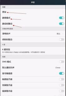 华为手机怎么调wap 华为手机怎么调wap